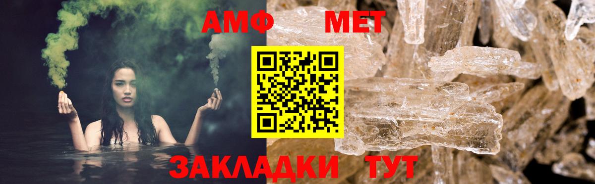 Амфетамин Розовый Будённовск