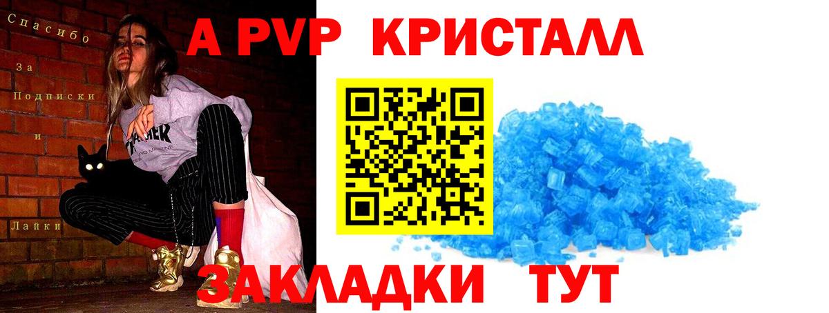 А ПВП кристаллы  Вход с VPN  Alpha PVP  Alpha-PVP Соль  Будённовск  Alpha-PVP мука 
