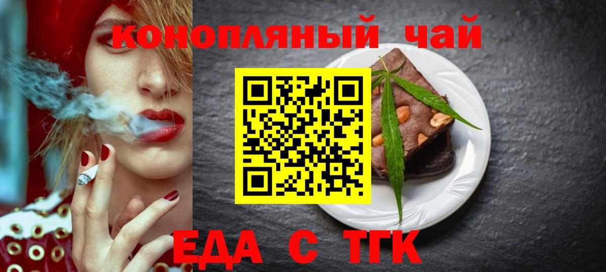 Cannafood марихуана  Вход с VPN  Будённовск 