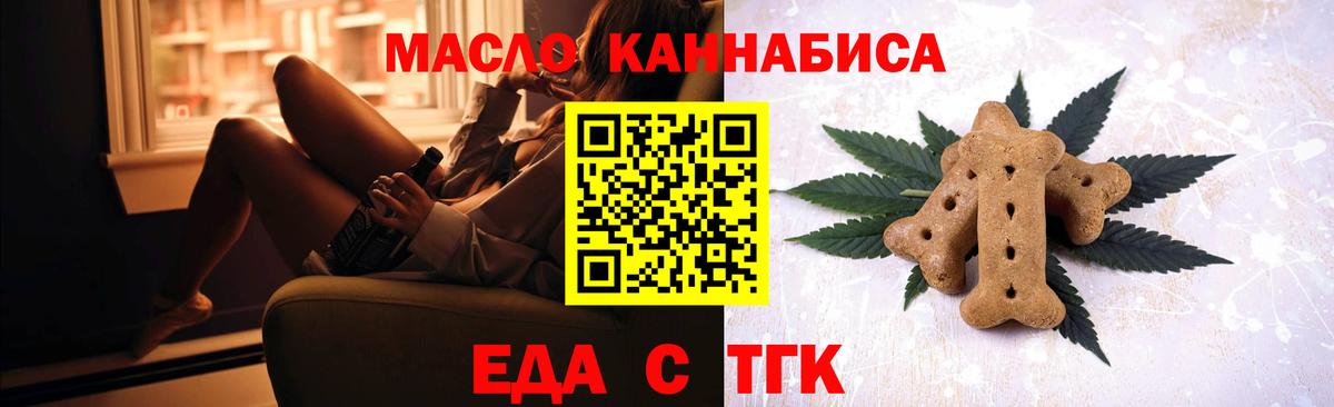 Еда ТГК марихуана Будённовск
