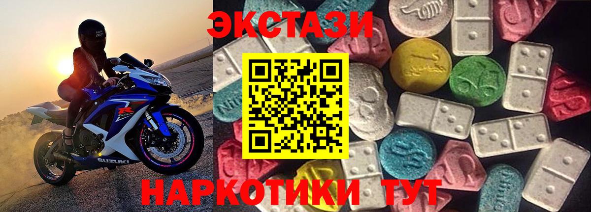 Ecstasy таблы Будённовск