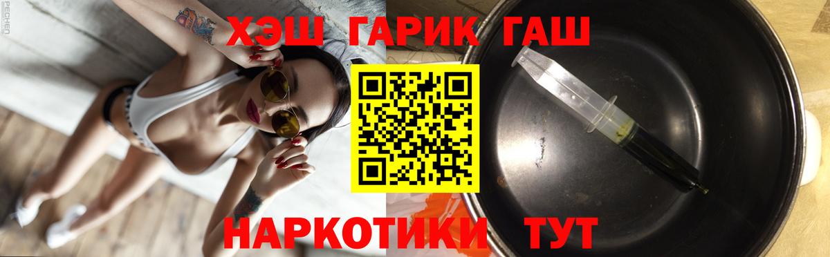 Гашиш гарик  Вход с VPN  Гашиш  Гашиш Premium  Будённовск 