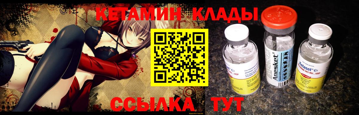 Кетамин VHQ  КЕТАМИН VHQ  Вход с VPN  Будённовск 