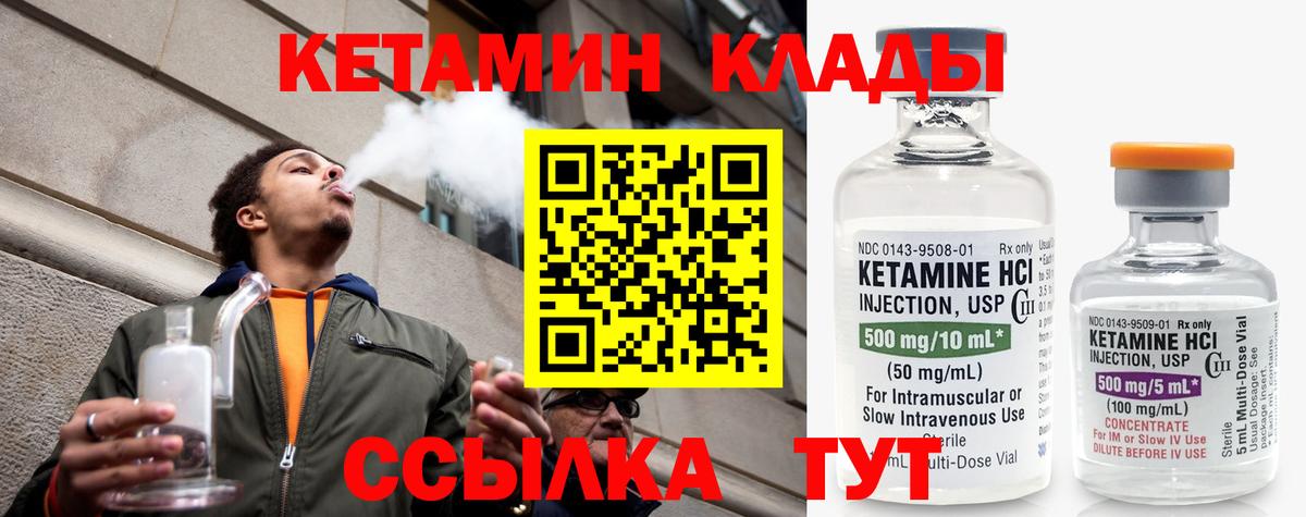 Кетамин VHQ Будённовск