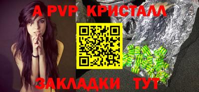 ALPHA-PVP Кандалакша