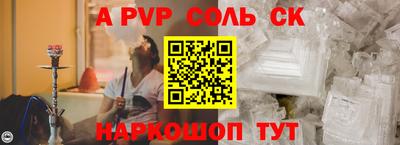 ALPHA-PVP Кандалакша