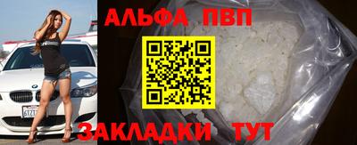 ALPHA-PVP Кандалакша