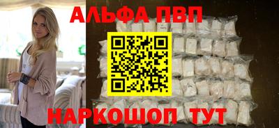 ALPHA-PVP Кандалакша