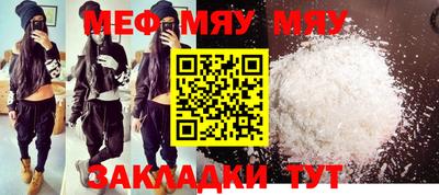 мефедрон Камышлов