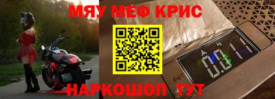 мефедрон Камышлов