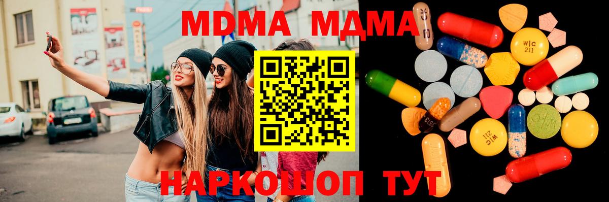 MDMA  МДМА crystal  Вход с VPN  Будённовск  МДМА молли 
