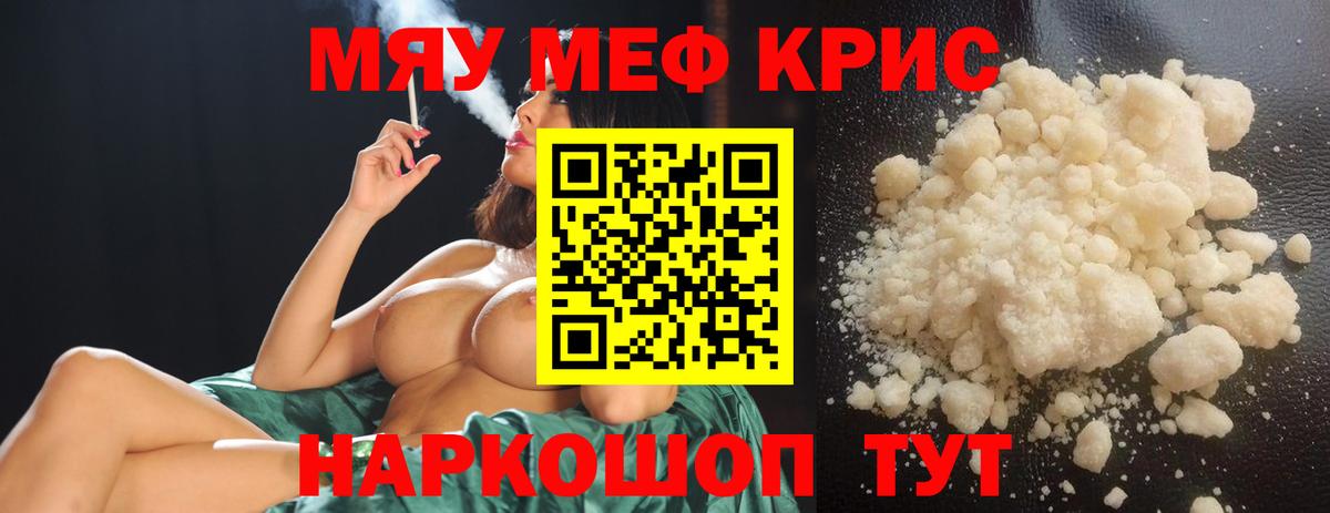 МЕФ  Меф  Меф кристаллы  Вход с VPN  купить  сайты  Меф мука  Будённовск 
