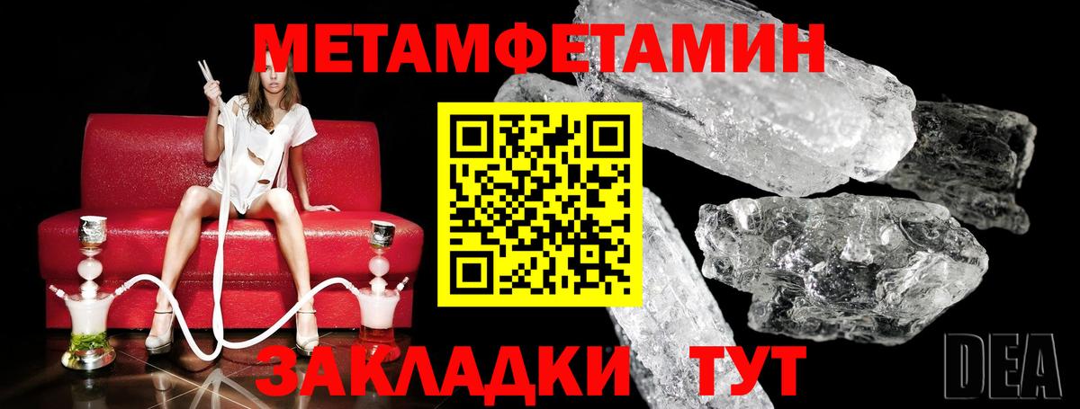 МЕТАМФЕТАМИН Methamphetamine  МЕТАМФЕТАМИН Methamphetamine  Вход с VPN  Будённовск 