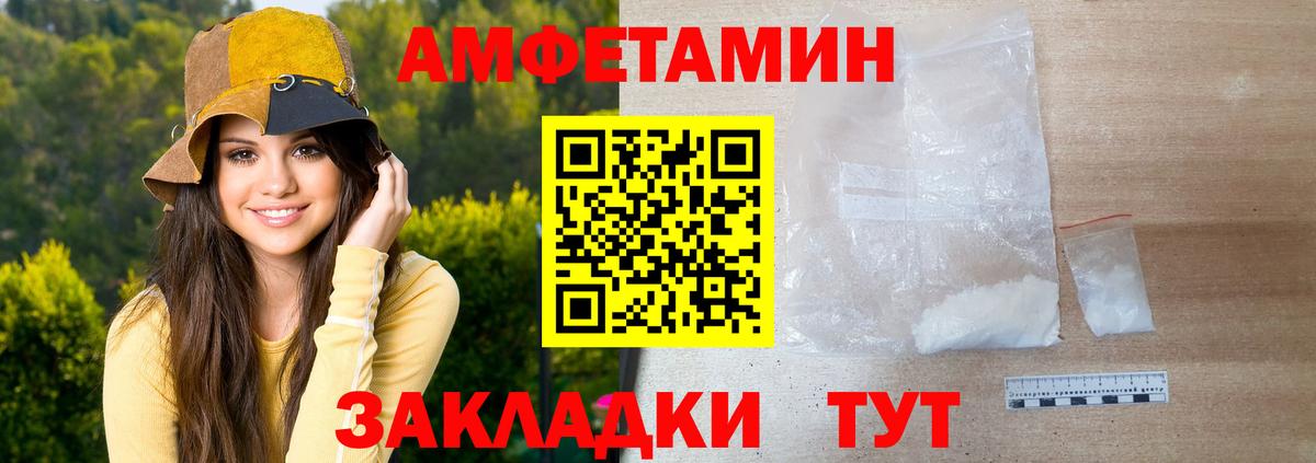 МЕТАМФЕТАМИН витя Будённовск