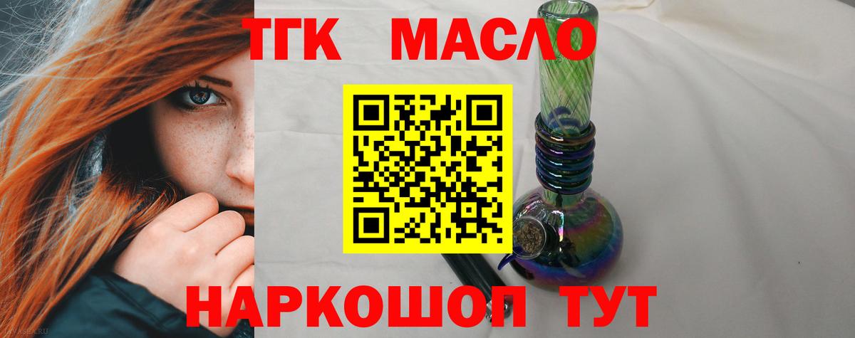ТГК вейп Будённовск